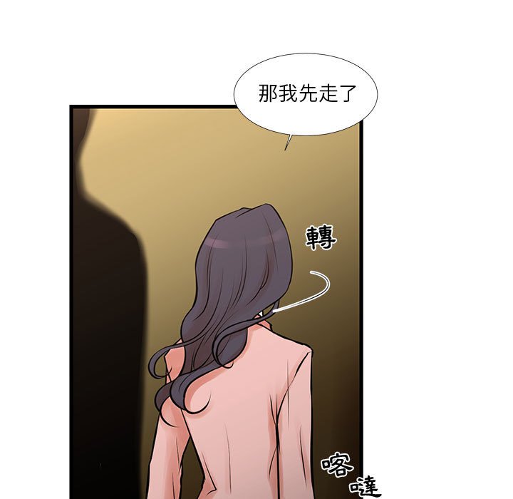 《为了一亿元》漫画最新章节为了一亿元-第20章免费下拉式在线观看章节第【12】张图片