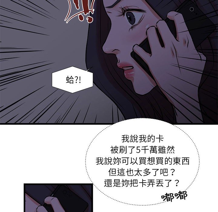 《为了一亿元》漫画最新章节为了一亿元-第20章免费下拉式在线观看章节第【51】张图片