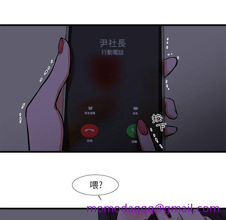 《为了一亿元》漫画最新章节为了一亿元-第20章免费下拉式在线观看章节第【53】张图片