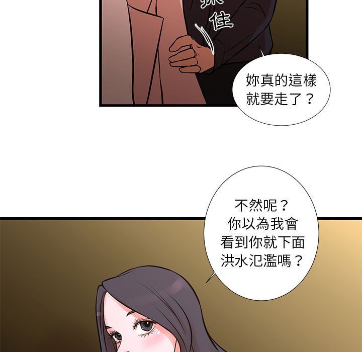 《为了一亿元》漫画最新章节为了一亿元-第20章免费下拉式在线观看章节第【14】张图片