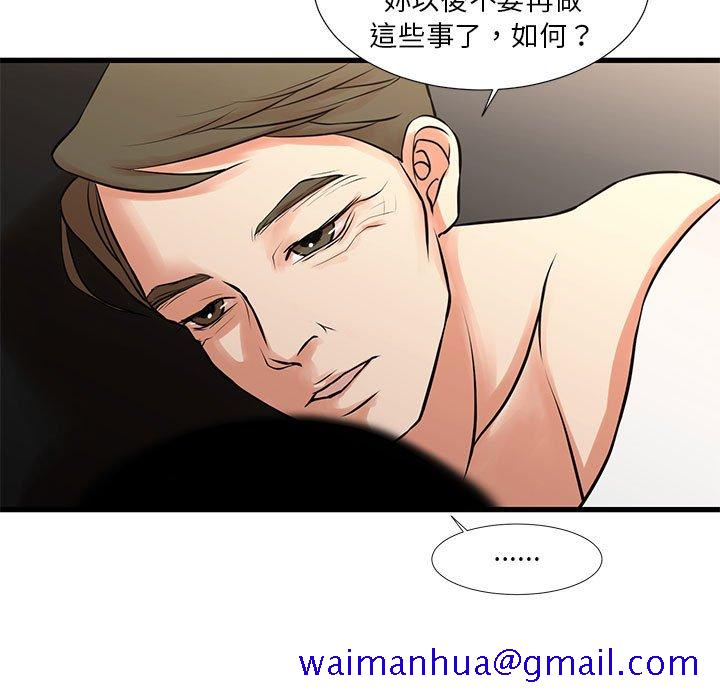 《为了一亿元》漫画最新章节为了一亿元-第20章免费下拉式在线观看章节第【38】张图片