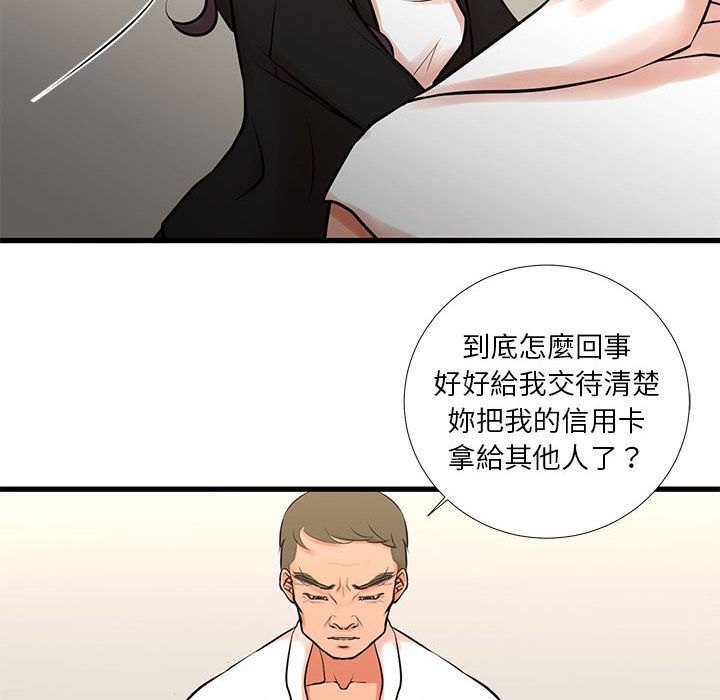 《为了一亿元》漫画最新章节为了一亿元-第21章免费下拉式在线观看章节第【7】张图片