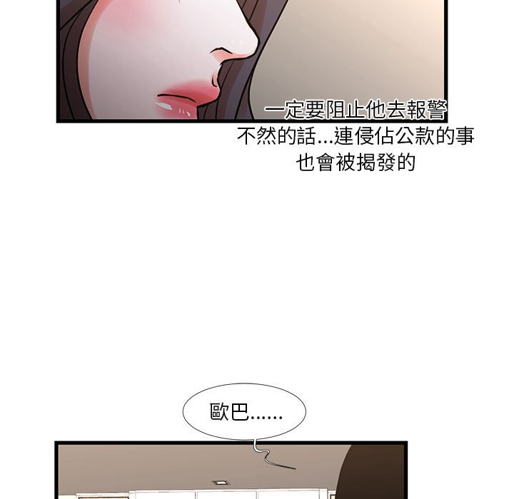 《为了一亿元》漫画最新章节为了一亿元-第21章免费下拉式在线观看章节第【4】张图片