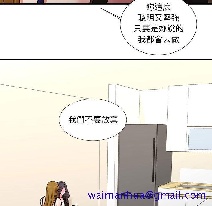 《为了一亿元》漫画最新章节为了一亿元-第21章免费下拉式在线观看章节第【48】张图片