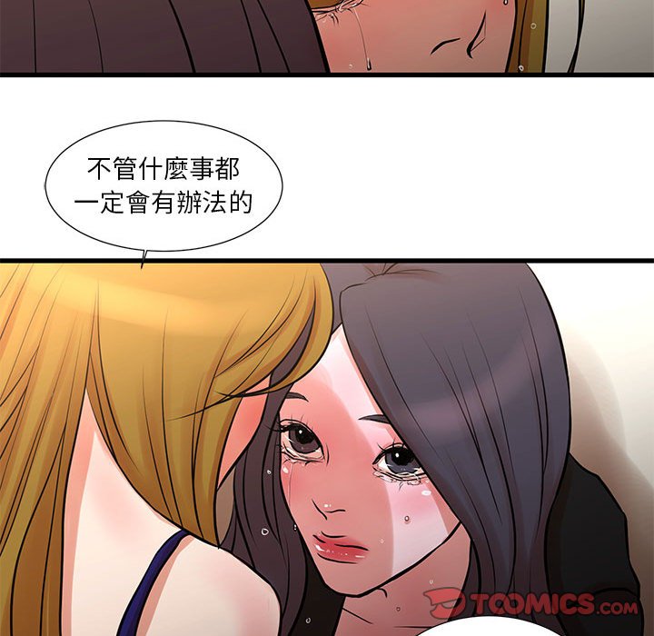 《为了一亿元》漫画最新章节为了一亿元-第21章免费下拉式在线观看章节第【47】张图片