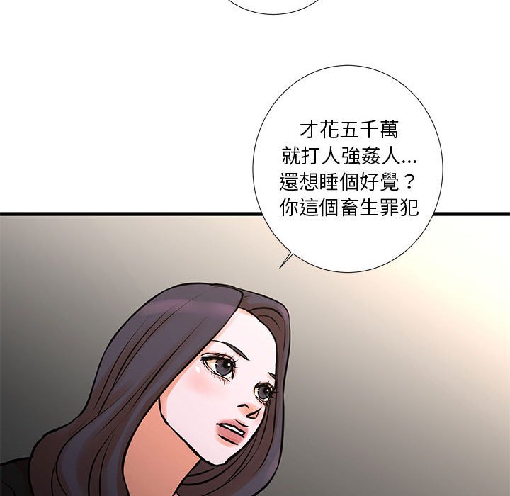 《为了一亿元》漫画最新章节为了一亿元-第21章免费下拉式在线观看章节第【57】张图片