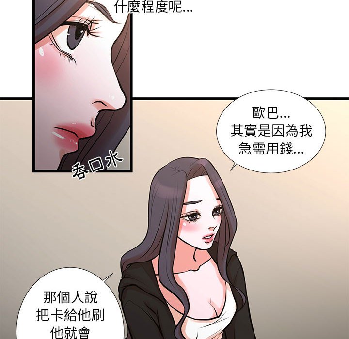 《为了一亿元》漫画最新章节为了一亿元-第21章免费下拉式在线观看章节第【9】张图片