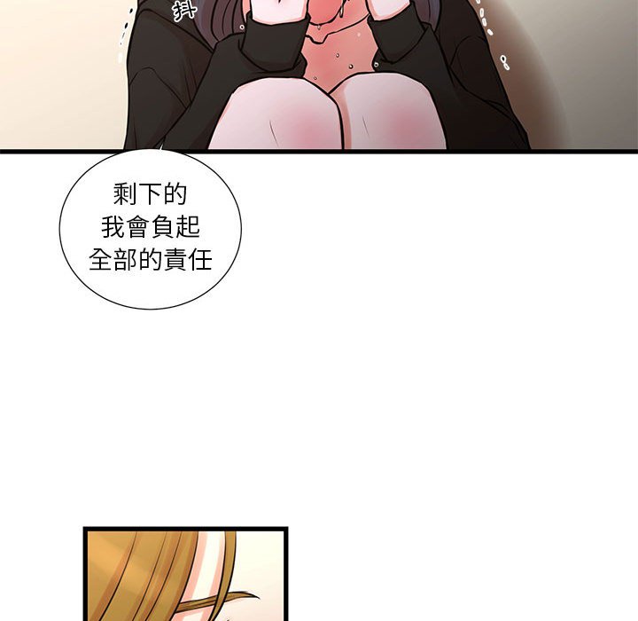 《为了一亿元》漫画最新章节为了一亿元-第21章免费下拉式在线观看章节第【41】张图片