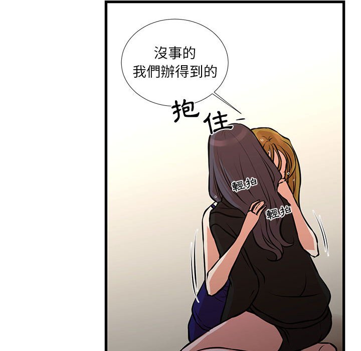 《为了一亿元》漫画最新章节为了一亿元-第21章免费下拉式在线观看章节第【45】张图片