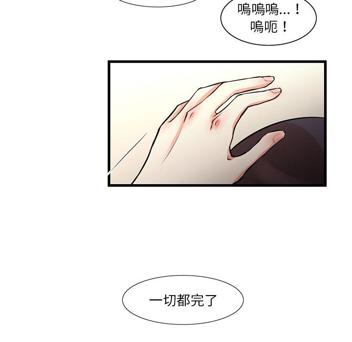 《为了一亿元》漫画最新章节为了一亿元-第21章免费下拉式在线观看章节第【39】张图片