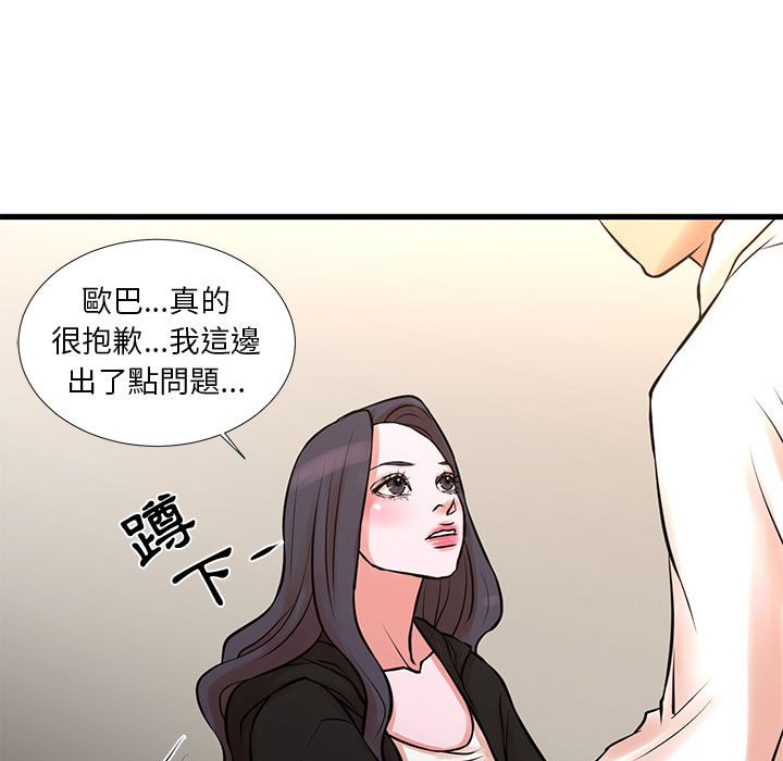 《为了一亿元》漫画最新章节为了一亿元-第21章免费下拉式在线观看章节第【6】张图片