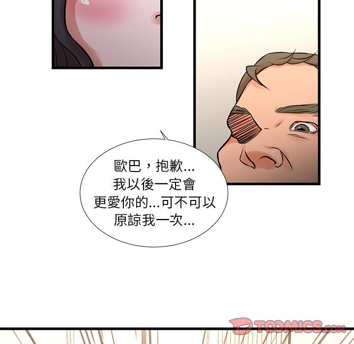 《为了一亿元》漫画最新章节为了一亿元-第21章免费下拉式在线观看章节第【11】张图片