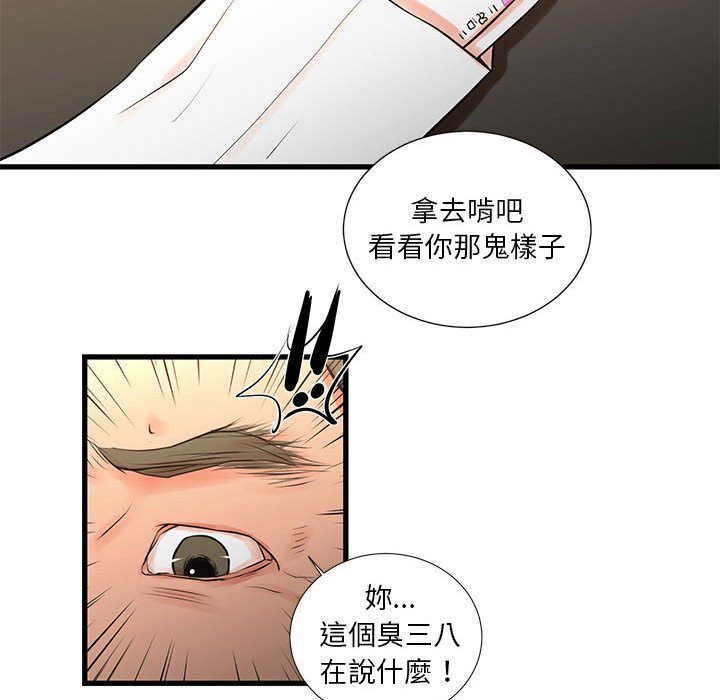 《为了一亿元》漫画最新章节为了一亿元-第21章免费下拉式在线观看章节第【56】张图片