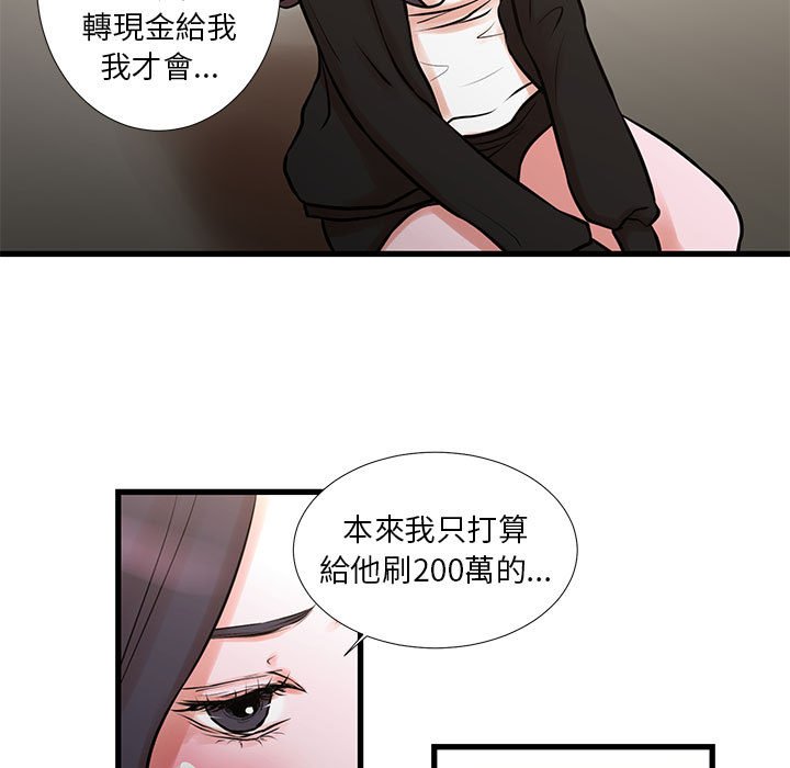 《为了一亿元》漫画最新章节为了一亿元-第21章免费下拉式在线观看章节第【10】张图片