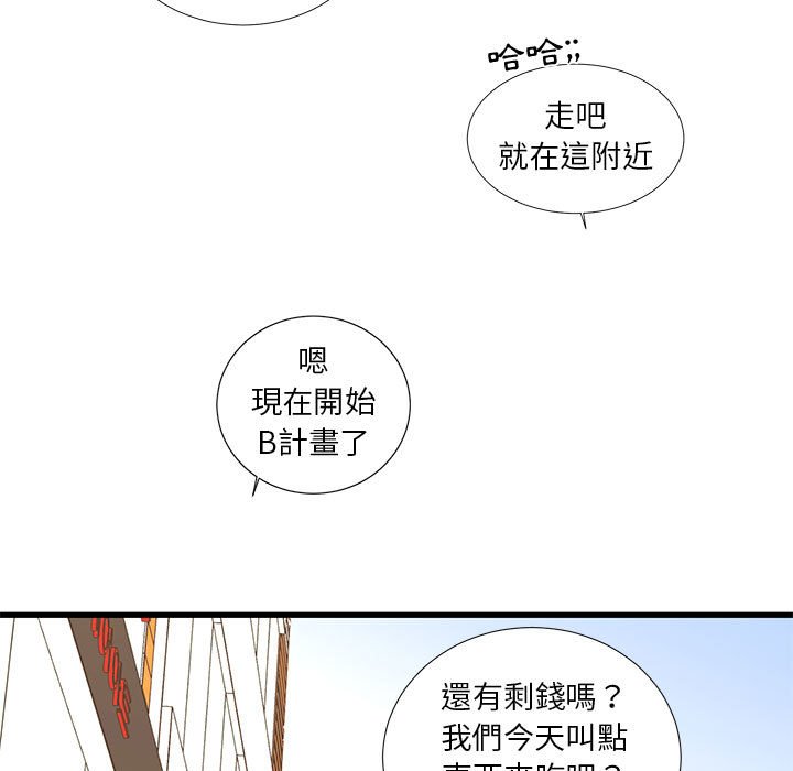 《为了一亿元》漫画最新章节为了一亿元-第21章免费下拉式在线观看章节第【65】张图片