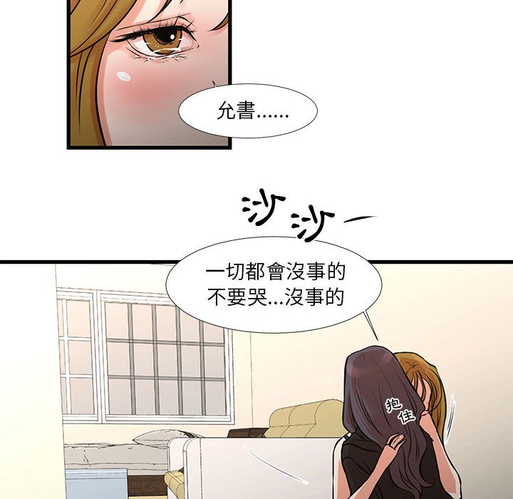 《为了一亿元》漫画最新章节为了一亿元-第21章免费下拉式在线观看章节第【42】张图片