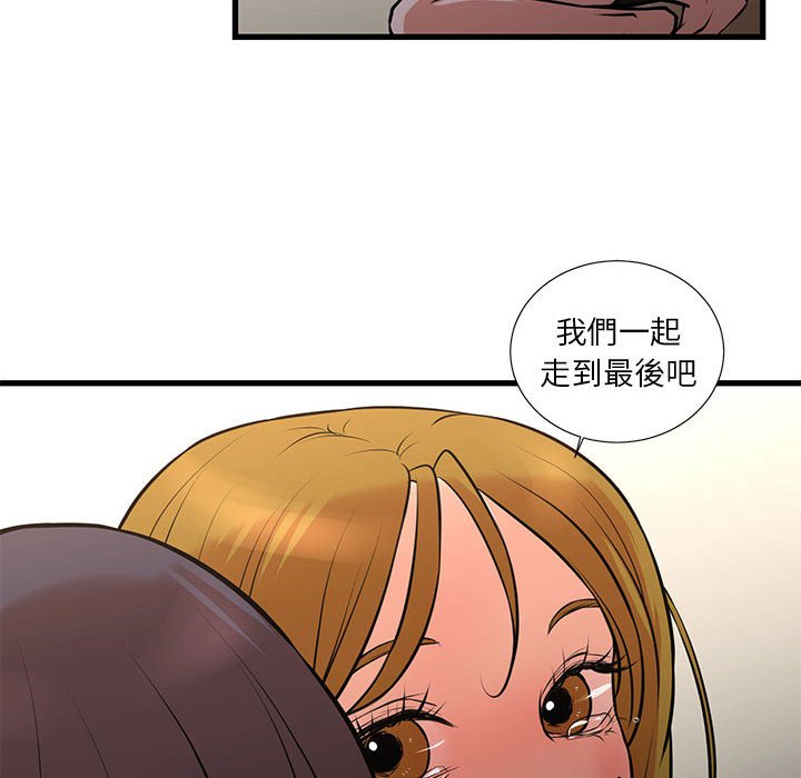 《为了一亿元》漫画最新章节为了一亿元-第21章免费下拉式在线观看章节第【46】张图片