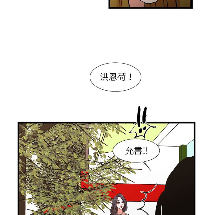 《为了一亿元》漫画最新章节为了一亿元-第21章免费下拉式在线观看章节第【62】张图片