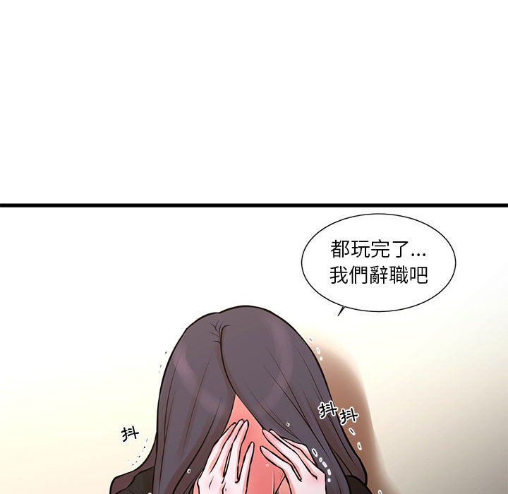 《为了一亿元》漫画最新章节为了一亿元-第21章免费下拉式在线观看章节第【40】张图片