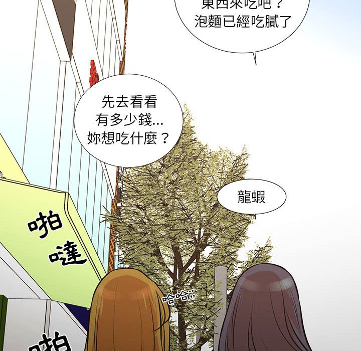 《为了一亿元》漫画最新章节为了一亿元-第21章免费下拉式在线观看章节第【66】张图片