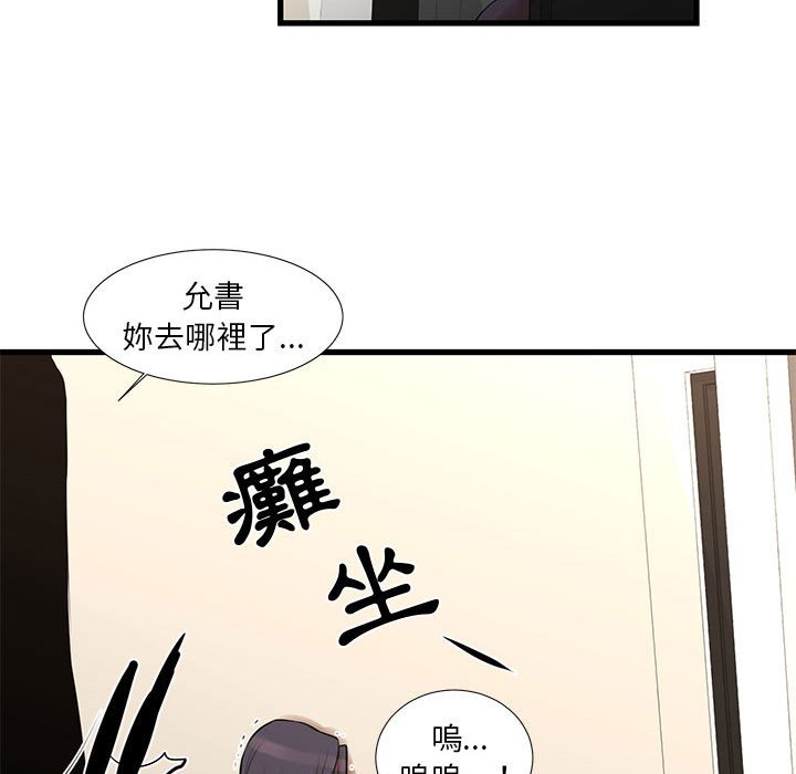 《为了一亿元》漫画最新章节为了一亿元-第21章免费下拉式在线观看章节第【34】张图片