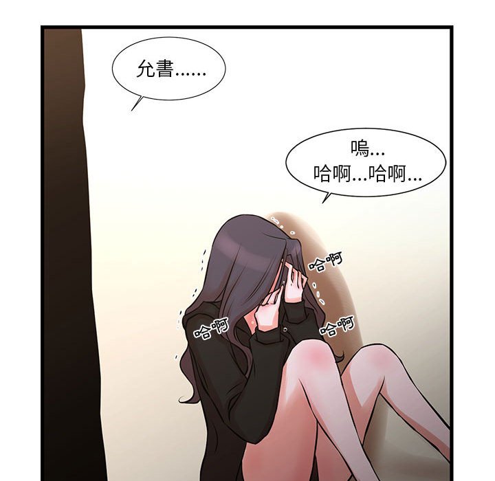 《为了一亿元》漫画最新章节为了一亿元-第21章免费下拉式在线观看章节第【37】张图片