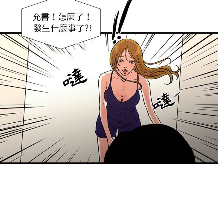 《为了一亿元》漫画最新章节为了一亿元-第21章免费下拉式在线观看章节第【36】张图片