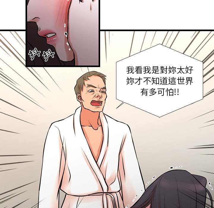 《为了一亿元》漫画最新章节为了一亿元-第21章免费下拉式在线观看章节第【14】张图片