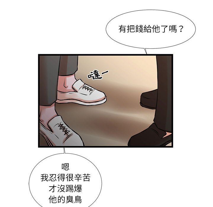 《为了一亿元》漫画最新章节为了一亿元-第21章免费下拉式在线观看章节第【64】张图片