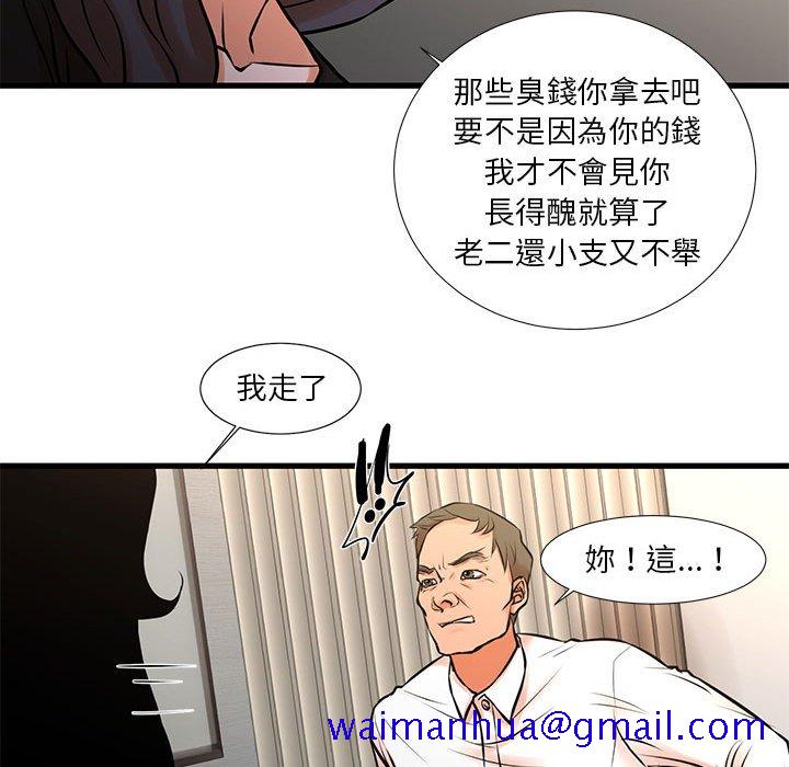 《为了一亿元》漫画最新章节为了一亿元-第21章免费下拉式在线观看章节第【58】张图片