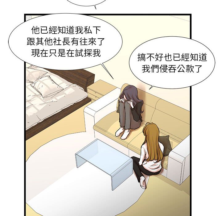 《为了一亿元》漫画最新章节为了一亿元-第22章免费下拉式在线观看章节第【32】张图片