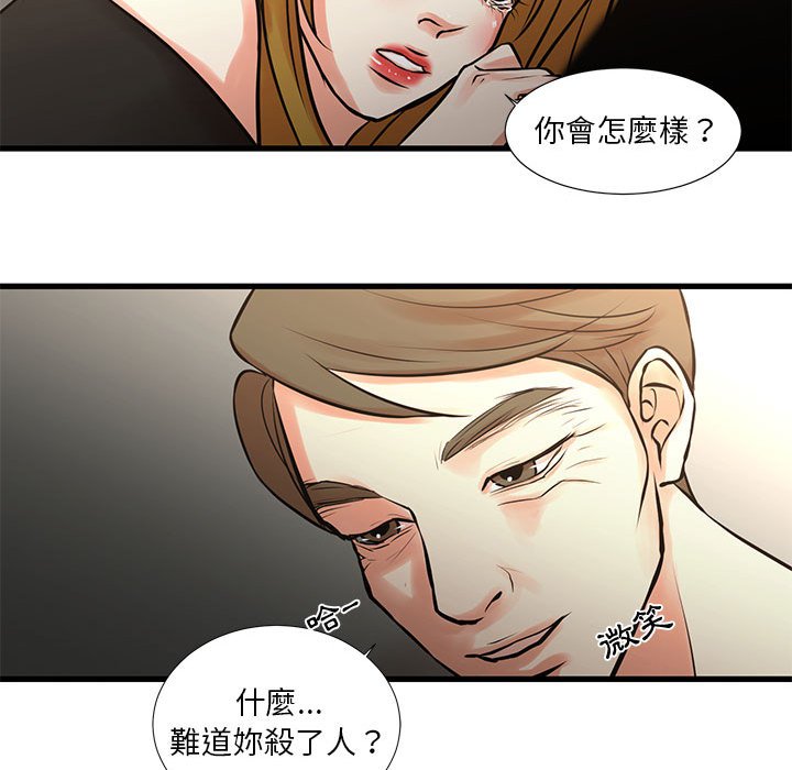 《为了一亿元》漫画最新章节为了一亿元-第22章免费下拉式在线观看章节第【45】张图片