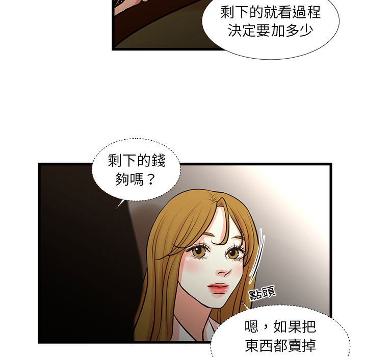 《为了一亿元》漫画最新章节为了一亿元-第22章免费下拉式在线观看章节第【24】张图片