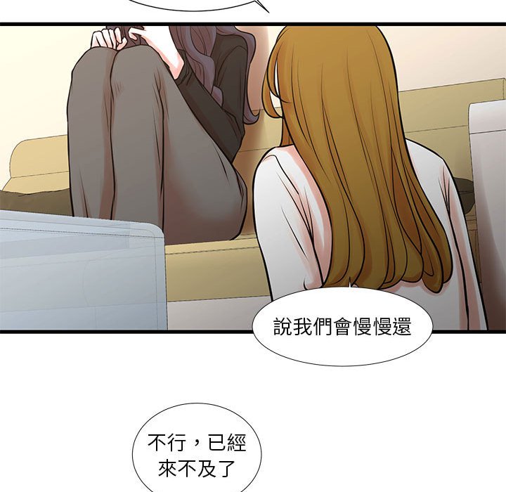 《为了一亿元》漫画最新章节为了一亿元-第22章免费下拉式在线观看章节第【31】张图片