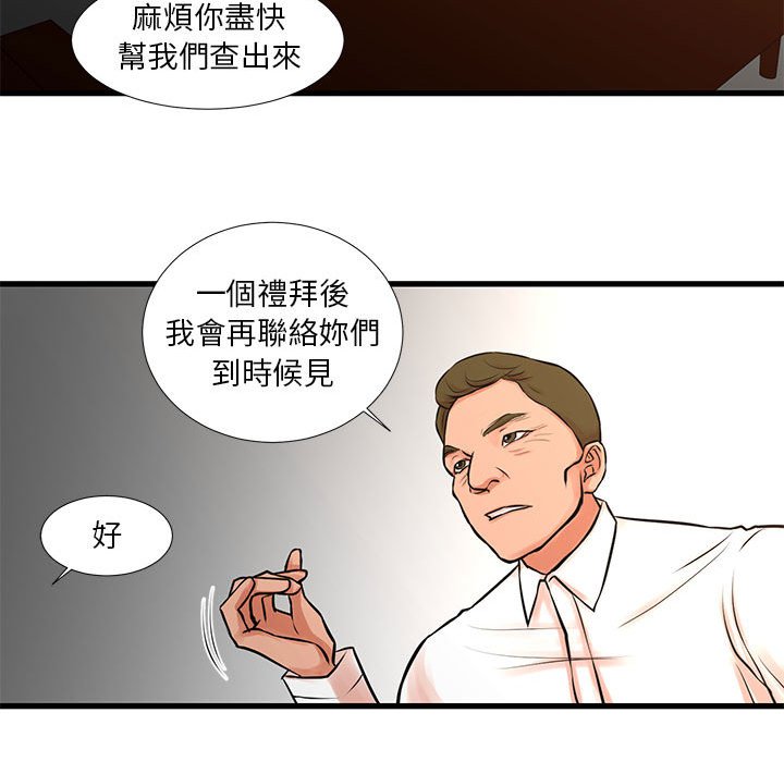 《为了一亿元》漫画最新章节为了一亿元-第22章免费下拉式在线观看章节第【26】张图片