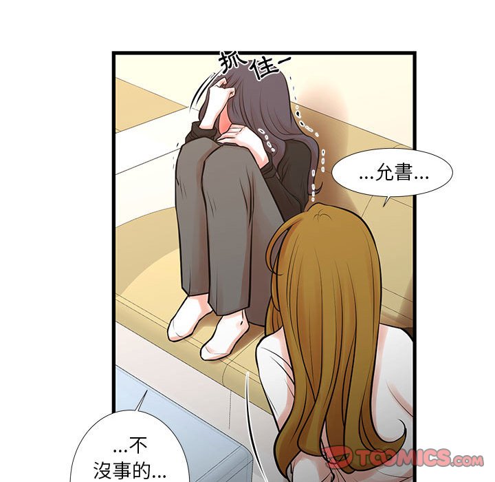 《为了一亿元》漫画最新章节为了一亿元-第22章免费下拉式在线观看章节第【35】张图片