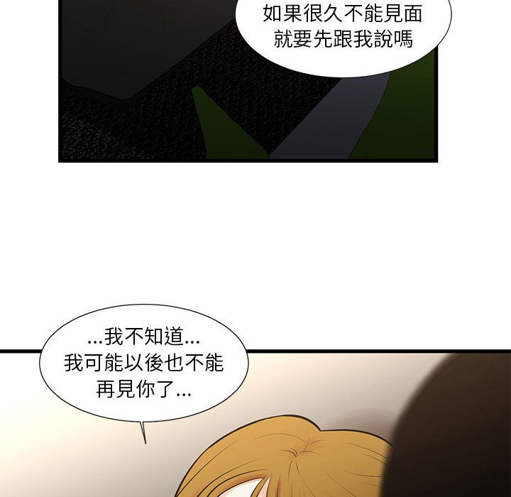 《为了一亿元》漫画最新章节为了一亿元-第22章免费下拉式在线观看章节第【40】张图片