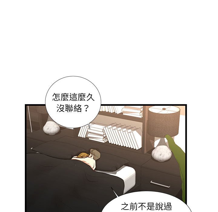 《为了一亿元》漫画最新章节为了一亿元-第22章免费下拉式在线观看章节第【39】张图片