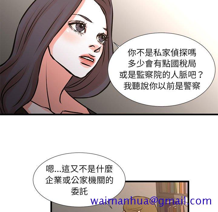 《为了一亿元》漫画最新章节为了一亿元-第22章免费下拉式在线观看章节第【18】张图片