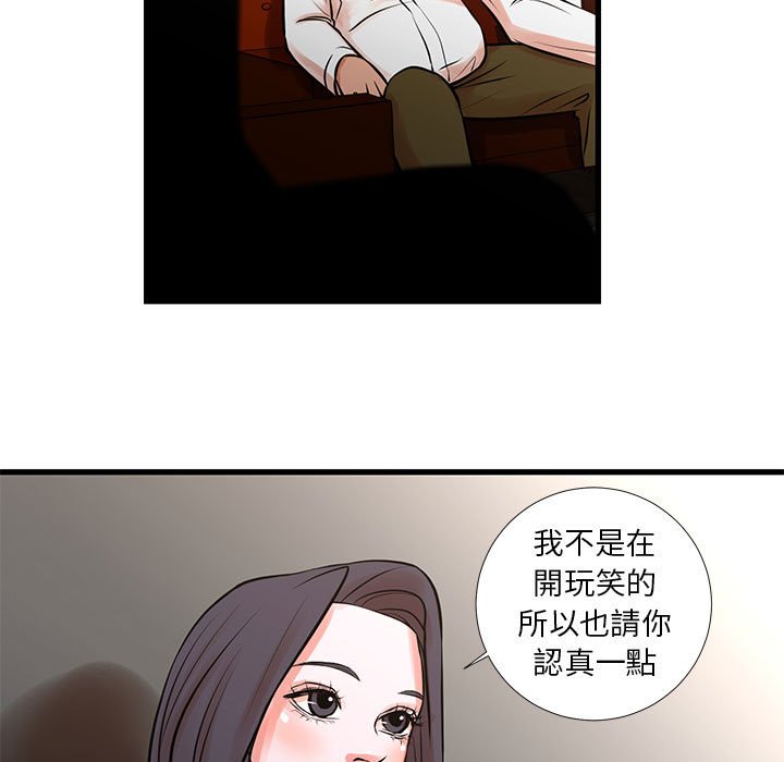 《为了一亿元》漫画最新章节为了一亿元-第22章免费下拉式在线观看章节第【10】张图片