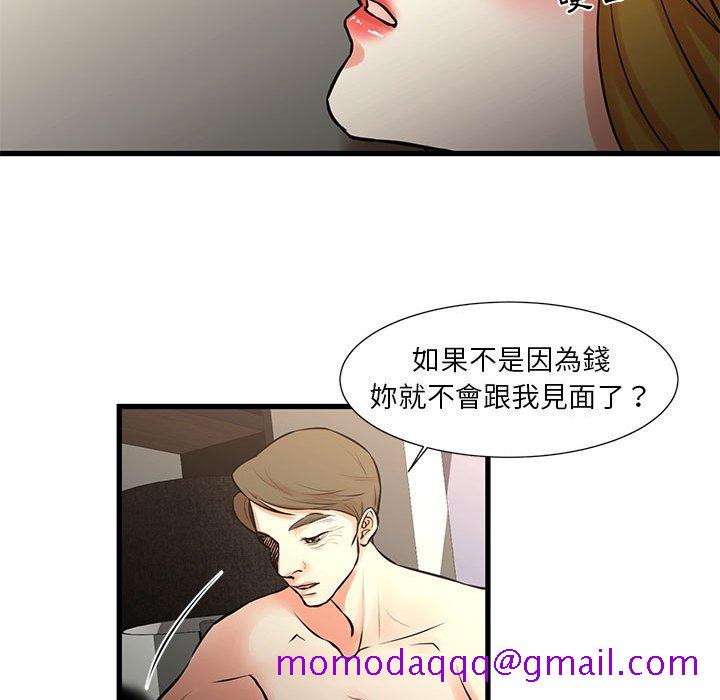 《为了一亿元》漫画最新章节为了一亿元-第22章免费下拉式在线观看章节第【43】张图片