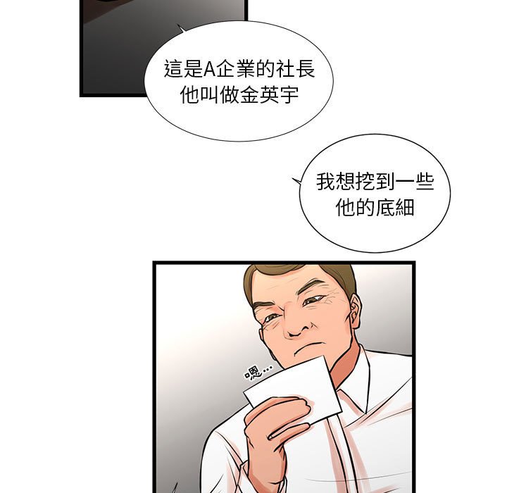 《为了一亿元》漫画最新章节为了一亿元-第22章免费下拉式在线观看章节第【6】张图片