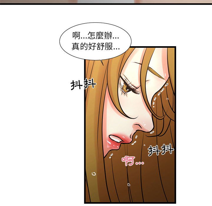 《为了一亿元》漫画最新章节为了一亿元-第22章免费下拉式在线观看章节第【52】张图片