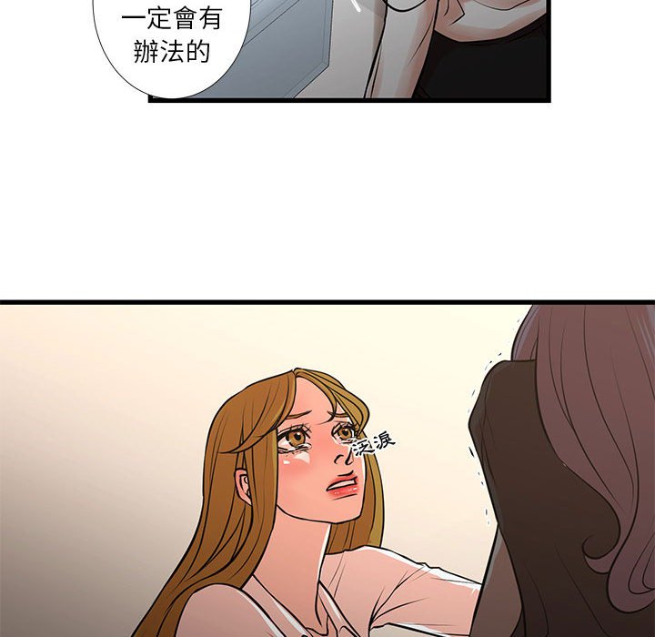 《为了一亿元》漫画最新章节为了一亿元-第22章免费下拉式在线观看章节第【36】张图片