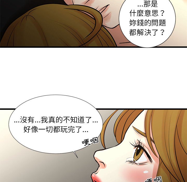 《为了一亿元》漫画最新章节为了一亿元-第22章免费下拉式在线观看章节第【42】张图片