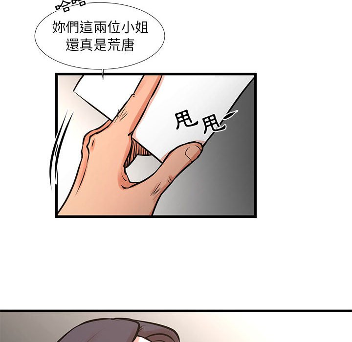 《为了一亿元》漫画最新章节为了一亿元-第22章免费下拉式在线观看章节第【17】张图片