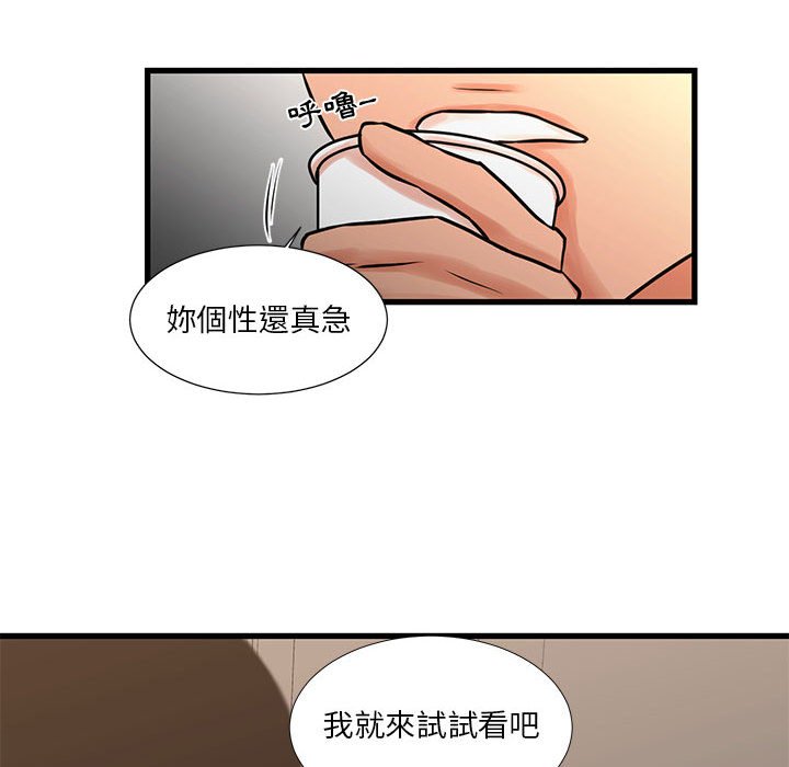 《为了一亿元》漫画最新章节为了一亿元-第22章免费下拉式在线观看章节第【21】张图片