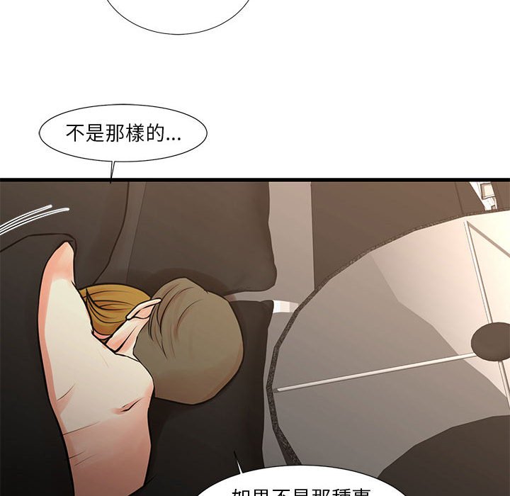 《为了一亿元》漫画最新章节为了一亿元-第22章免费下拉式在线观看章节第【46】张图片