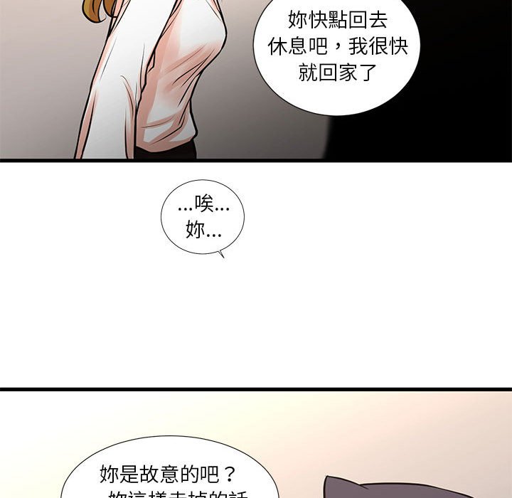 《为了一亿元》漫画最新章节为了一亿元-第23章免费下拉式在线观看章节第【54】张图片