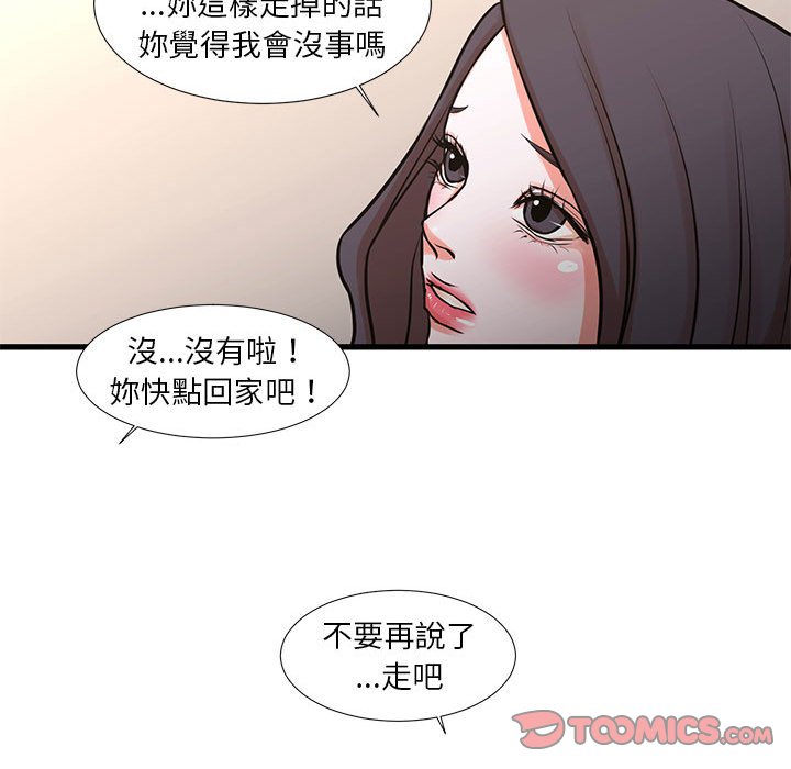 《为了一亿元》漫画最新章节为了一亿元-第23章免费下拉式在线观看章节第【55】张图片